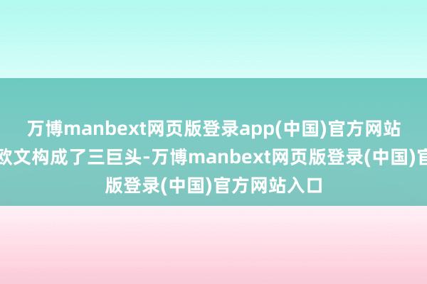 万博manbext网页版登录app(中国)官方网站与杜兰特、欧文构成了三巨头-万博manbext网页版登录(中国)官方网站入口