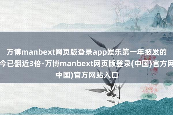 万博manbext网页版登录app娱乐第一年披发的键帽如今已翻近3倍-万博manbext网页版登录(中国)官方网站入口