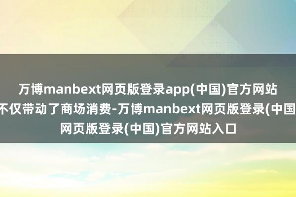 万博manbext网页版登录app(中国)官方网站　　异宠热的兴起不仅带动了商场消费-万博manbext网页版登录(中国)官方网站入口