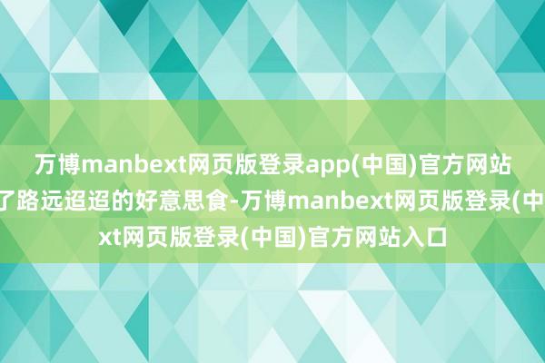 万博manbext网页版登录app(中国)官方网站上海的夜市囊括了路远迢迢的好意思食-万博manbext网页版登录(中国)官方网站入口